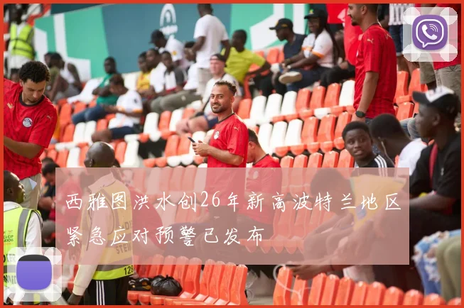 西雅图洪水创26年新高波特兰地区紧急应对预警已发布